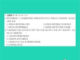 政治人教版七年級上冊同步教學(xué)課件綜合檢測5第4單元生命的思考習(xí)題
