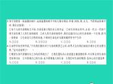 政治人教版七年級上冊同步教學(xué)課件綜合檢測5第4單元生命的思考習(xí)題