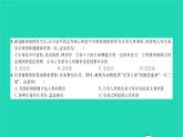 政治人教版七年級上冊同步教學(xué)課件綜合檢測5第4單元生命的思考習(xí)題