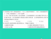 政治人教版七年級上冊同步教學(xué)課件綜合檢測5第4單元生命的思考習(xí)題