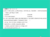 政治人教版七年級上冊同步教學(xué)課件綜合檢測6期末測試習(xí)題