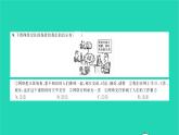政治人教版七年級上冊同步教學(xué)課件綜合檢測6期末測試習(xí)題
