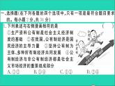 政治人教版八年级下册同步教学课件第3单元人民当家作主单元检测卷作业