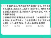 政治人教版八年级下册同步教学课件第3单元人民当家作主单元检测卷作业