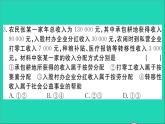 政治人教版八年级下册同步教学课件第3单元人民当家作主单元检测卷作业