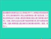 政治人教版八年级下册同步教学课件第3单元人民当家作主单元检测卷作业