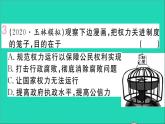 政治人教版八年级下册同步教学课件第1单元坚持宪法至上单元小结作业