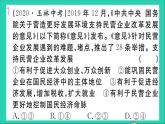 政治人教版八年级下册同步教学课件第3单元人民当家作主单元小结作业