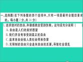 政治人教版八年級下冊同步教學(xué)課件第4單元崇尚法治精神單元檢測卷作業(yè)