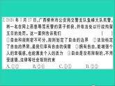 政治人教版八年級下冊同步教學(xué)課件第4單元崇尚法治精神單元檢測卷作業(yè)