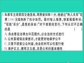 政治人教版八年級下冊同步教學(xué)課件第4單元崇尚法治精神單元檢測卷作業(yè)