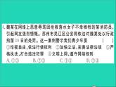 政治人教版八年級下冊同步教學(xué)課件第4單元崇尚法治精神單元檢測卷作業(yè)