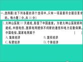 政治人教版八年级下册同步教学课件第2次月考检测卷作业