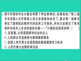 政治人教版八年级下册同步教学课件第2次月考检测卷作业