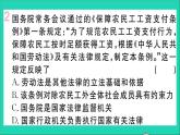 政治人教版八年级下册同步教学课件第3单元人民当家作主第6课我国国家机构第3框国家行政机关作业