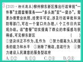 政治人教版八年级下册同步教学课件第3单元人民当家作主第6课我国国家机构第3框国家行政机关作业