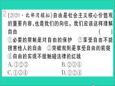 政治人教版八年级下册同步教学课件第4单元崇尚法治精神单元小结作业