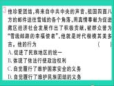 政治人教版八年级下册同步教学课件第2单元理解权利义务第4课公民义务第1框公民基本义务作业5