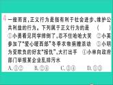 政治人教版八年级下册同步教学课件第4单元崇尚法治精神第8课维护公平正义第1框公平正义的价值作业