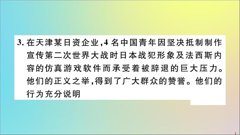 政治人教版八年级下册同步教学课件第2单元理解权利义务第3课公民权利第2课时依法行使权利作业04