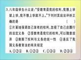 政治人教版八年级下册同步教学课件第2单元理解权利义务第4课公民义务第2课时依法履行义务作业