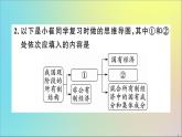 政治人教版八年级下册同步教学课件第3单元人民当家作主第5课我国基本制度第1课时基本经济制度作业