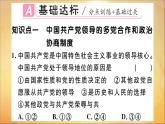 政治人教版八年级下册同步教学课件第3单元人民当家作主第5课我国基本制度第3课时基本政治制度作业