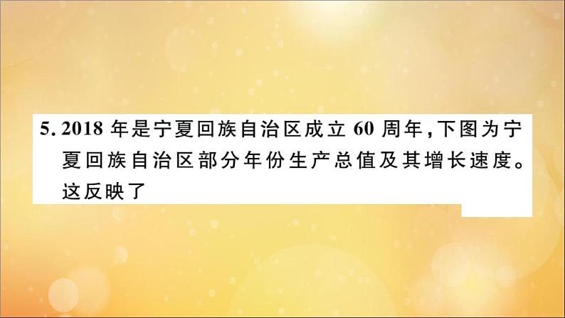 政治人教版八年级下册同步教学课件第3单元人民当家作主第5课我国基本制度第3课时基本政治制度作业08