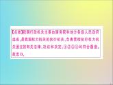 政治人教版八年级下册同步教学课件第3单元人民当家作主第6课我国国家机构第3课时国家行政机关作业