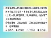 政治人教版八年级下册同步教学课件第3单元人民当家作主第6课我国国家机构第5课时国家司法机关作业