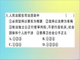 政治人教版八年级下册同步教学课件第3单元人民当家作主第6课我国国家机构第5课时国家司法机关作业