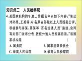 政治人教版八年级下册同步教学课件第3单元人民当家作主第6课我国国家机构第5课时国家司法机关作业