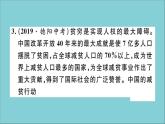 政治人教版八年级下册同步教学课件单元考点精练篇第1单元坚持宪法至上考点精练作业
