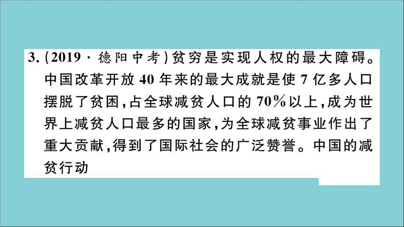 政治人教版八年级下册同步教学课件单元考点精练篇第1单元坚持宪法至上考点精练作业04