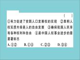 政治人教版八年级下册同步教学课件单元考点精练篇第1单元坚持宪法至上考点精练作业