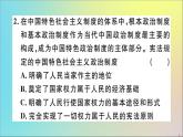 政治人教版八年级下册同步教学课件第1单元坚持宪法至上检测作业