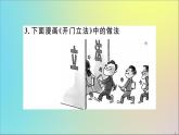 政治人教版八年级下册同步教学课件第1单元坚持宪法至上检测作业