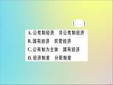 政治人教版八年级下册同步教学课件单元考点精练篇第3单元人民当家作主考点精练作业