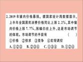政治人教版八年级下册同步教学课件第3单元人民当家作主检测作业