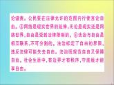 政治人教版八年級(jí)下冊(cè)同步教學(xué)課件單元考點(diǎn)精練篇第4單元崇尚法治精神考點(diǎn)精練作業(yè)