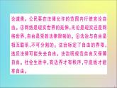 政治人教版八年级下册同步教学课件单元考点精练篇第4单元崇尚法治精神考点精练作业