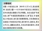 政治人教版八年级下册同步教学课件热点专项突破篇专题4维护公平守护正义作业
