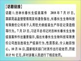 政治人教版八年级下册同步教学课件热点专项突破篇专题5法治建设在路上作业