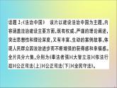 政治人教版八年级下册同步教学课件热点专项突破篇专题5法治建设在路上作业
