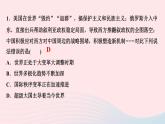 政治人教版九年级下册同步教学课件第1单元我们共同的世界第1课同住地球村第2框复杂多变的关系作业