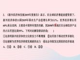 政治人教版九年级下册同步教学课件第1单元我们共同的世界第1课同住地球村第2框复杂多变的关系作业