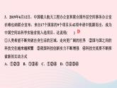 政治人教版九年级下册同步教学课件第1单元我们共同的世界第1课同住地球村第2框复杂多变的关系作业