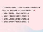 政治人教版九年级下册同步教学课件第1单元我们共同的世界第2课构建人类命运共同体第2框谋求互利共赢作业