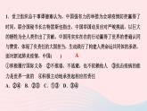 政治人教版九年级下册同步教学课件第2单元世界舞台上的中国第3课与世界紧相连第1框中国担当作业