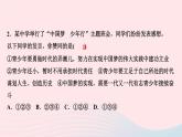 政治人教版九年级下册同步教学课件第3单元走向未来的少年第5课少年的担当第2框少年当自强作业